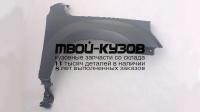 SZGVT06-272-R - КРЫЛО ПЕРЕДНЕЕ ПРАВОЕ (ТАЙВАНЬ) Suzuki Grand Vitara (2006-)
