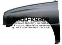 CVTRK99-270-L - КРЫЛО ПЕРЕДНЕЕ ЛЕВОЕ (ТАЙВАНЬ) Suzuki Grand Vitara (1999-2004)