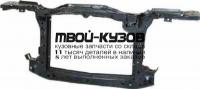 BME3088-380 - СУППОРТ РАДИАТОРА (ТАЙВАНЬ) BMW E30 (1988-1991)
