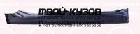1670012 - ПОРОГ ПРАВЫЙ (KLOKKERHOLM) Nissan Primera P12 (2002-)