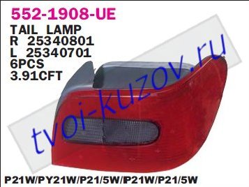 xsara фонарь задний внешний левый (седан) 552-1908L-UE