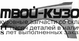 PG20698-270-L - КРЫЛО ПЕРЕДНЕЕ ЛЕВОЕ (ТАЙВАНЬ) Peugeot 206 (1998-)