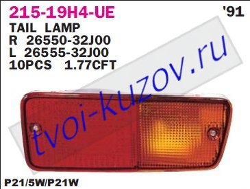 patrol фонарь задний внешний правый в бампер красно-желтый 215-19H4R-UE