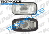 ALM/MAXI 96-99 ПОВТОРИТЕЛЬ ПОВОРОТА БЕЛЫЙ L=R