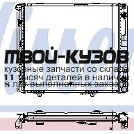 62694A - РАДИАТОР ОХЛАЖДЕНИЯ (NISSENS) Mercedes W124 (1990-1993)