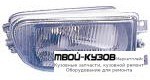 ФАРА ПРОТИВОТУМАННАЯ ЛЕВАЯ СТОРОНА для BMW E39 (11.1995 - 2003)