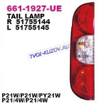 DOBLO 06-ФОНАРЬ ЗАДНИЙ ЛЕВЫЙ