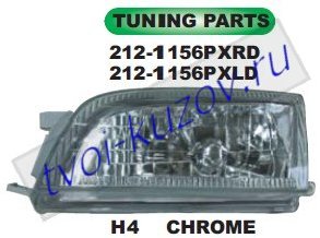 carina e фары левая+правая (комплект) тюнинг прозрач внутри хром 212-1156PXLD