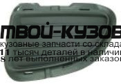 FTGPU05-190-L - РЕШЕТКА ПЕРЕДНЕГО БАМПЕРА ЛЕВАЯ (ТАЙВАНЬ) Fiat Grande Punto (2005-)