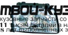 AI10083-002H-R - ТЮНИНГ ФАРА ПРАВАЯ (КИТАЙ) Audi 100 C3 (1982-1990)