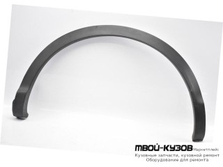 МОЛДИНГ АРКИ КРЫЛА ЛЕВАЯ СТОРОНА ЗАДНИЙ (КИТАЙ) для Nissan QASHQAI (2014-)