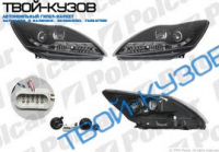 FOCUS 2 NEW 08- ФАРЫ ДНЕВНОЙ СВЕТ ЧЕРНЫЕ КОМПЛЕКТ