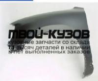 TYRV495-271-L - КРЫЛО ПЕРЕДНЕЕ ЛЕВОЕ (ТАЙВАНЬ) Toyota Rav4 (1995-2000)