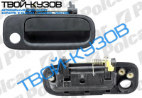 CAMRY 92- РУЧКА ДВЕРИ ВНЕШНЯЯ ПЕРЕДНЯЯ ПРАВАЯ