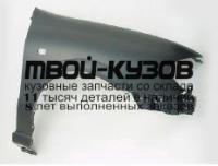 NNALM00-270-R - КРЫЛО ПЕРЕДНЕЕ ПРАВОЕ (ТАЙВАНЬ) Nissan Almera N16 дорестайлинг (2000-2001)