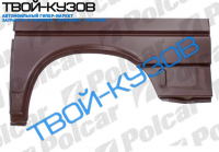 T-4 0990-1/3 ЗАДНЕГО КРЫЛА КОРОТК.ПРАВ.