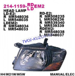 ФАРА левая -02  - для MITSUBISHI PAJERO MONTERO