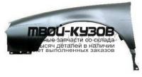 CRCON98-270-L - КРЫЛО ПЕРЕДНЕЕ ЛЕВОЕ (ТАЙВАНЬ) Chrysler LHS (1998-2004)