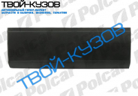 SPRINTER 95- ПЕНКА БОКОВИНЫ НАПРОТИВ СДВИЖНОЙ ДВЕРИ ВЫСОТА 40СМ