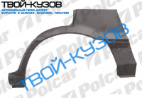 COLT/LANСER 88-92 АРКА ЗАДНЯЯ ПРАВАЯ 4/5-ДВЕРЕЙ