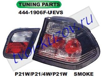 e46 фонарь задний внешн+внутр левый+правый (комплект) (седан) тюнинг прозрач хрустал тонир 444-1906F-UEVS