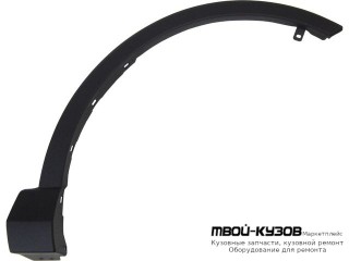 МОЛДИНГ АРКИ КРЫЛА ПРАВАЯ СТОРОНА ПЕРЕД (КИТАЙ) для Toyota RAV4 (2013-)