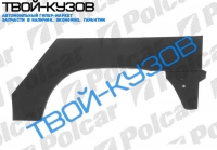BERLINGO/PEU PARTNER Р/К КРЫЛА ЗАДНЕГО L