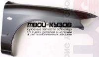 MZ62697-270-R - КРЫЛО ПЕРЕДНЕЕ ПРАВОЕ (ТАЙВАНЬ) Mazda 626 GF (1997-1999)