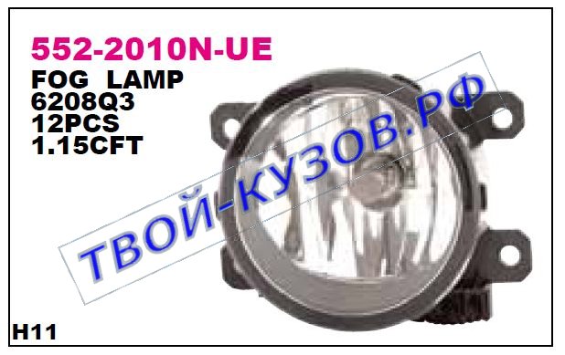 c4 фара противотум л=п 552-2010N-UE