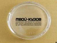 BR3201-113L - СТЕКЛО ПРОТИВОТУМАННОЙ ФАРЫ ЛЕВОЕ (КИТАЙ) Renault Laguna 2 (2001-)