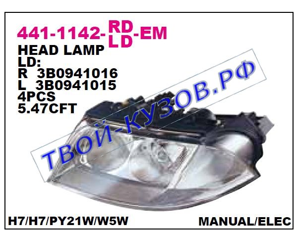 passat фара левая (под электро корректор) 441-1142L-LD-EM