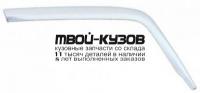 MD14095-170H-R - МОЛДИНГ ПЕРЕДНЕГО БАМПЕРА ПРАВЫЙ (ТАЙВАНЬ) Mercedes W140 (1995-1998)