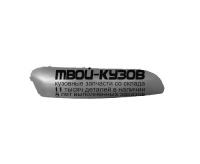 PG30807-170-R - МОЛДИНГ ПЕРЕДНЕГО БАМПЕРА ПРАВЫЙ (ТАЙВАНЬ) Peugeot 308 (2007-)