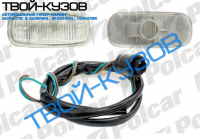 A6 0597-/A4 99- ПОВТОРИТЕЛЬ ПОВОРОТА БЕЛЫЙ L=R