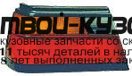215-1941L-A - ФОНАРЬ ЛЕВЫЙ ЗАДНИЙ в крыло (DEPO) Nissan Sunny N13 (1986-1991)