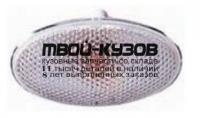 SZGVT06-280-Z - ПОВТОРИТЕЛЬ ПОВОРОТА В КРЫЛО ЛЕВЫЙ=ПРАВЫЙ (1 ШТ.) (КИТАЙ) Suzuki Grand Vitara (2006-)