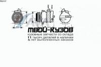 MSK437 - КОМПРЕССОР КОНДИЦИОНЕРА (AVA) Mercedes W204 (2007-)