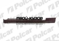 740241 - ПОРОГ ЛЕВЫЙ (Polcar) Suzuki Swift (1989-2008)