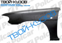 NUBIRA 97-99 КРЫЛО ПЕРЕД L С ОТВ.