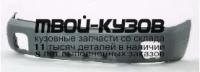 SBFOR01-160X - БАМПЕР ПЕРЕДНИЙ (ТАЙВАНЬ) Subaru Forester SF (2001-2002)