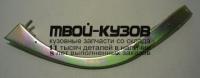 DWMIZ01-9A0-L - КРЕПЛЕНИЕ ПЕРЕДНЕГО БАМПЕРА ЛЕВОЕ (КИТАЙ) Daewoo Matiz (2010-)