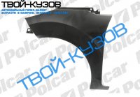 FIESTA 08- КРЫЛО ПЕРЕДНЕЕ ЛЕВОЕ