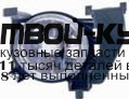 320-2009L-UQ - ПРОТИВОТУМАННАЯ ФАРА ЛЕВАЯ (DEPO) Subaru Forester SG (2006-2007)