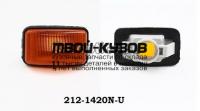 212-1420N-U - ПОВТОРИТЕЛЬ ПОВОРОТА В КРЫЛО ЛЕВЫЙ=ПРАВЫЙ (1 ШТ.) (DEPO) Toyota Camry V20 (1996-2001)