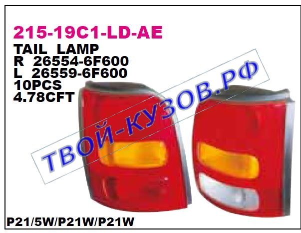 micra фонарь задний внешний левый lhd 215-19C1L-LD-AE