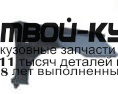 DWNUB00-270-R - КРЫЛО ПЕРЕДНЕЕ ПРАВОЕ (ТАЙВАНЬ) Daewoo Nubira (2000-)