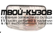 213-1413L-A - ПОВТОРИТЕЛЬ ПОВОРОТА В КРЫЛО ЛЕВЫЙ (DEPO) Isuzu NPR (2007-)