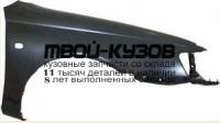 TYCAE92-270-R - КРЫЛО ПЕРЕДНЕЕ ПРАВОЕ (ТАЙВАНЬ) Toyota Carina E (1992-1997)