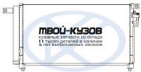CD820572 - РАДИАТОР КОНДИЦИОНЕРА (KOYORAD) Kia Rio 2 (2005-)
