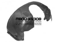 FDCOC02-300-R - ПОДКРЫЛОК ПЕРЕДНИЙ ПРАВЫЙ (ИТАЛИЯ) Ford Connect (2002-)